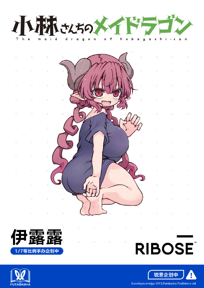 伊露露.jpg