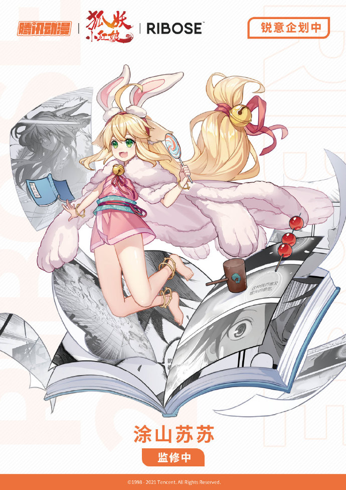 涂山苏苏.jpg